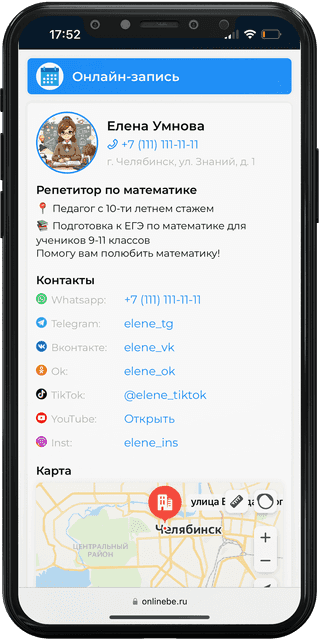 OnlineBe: Репетиторы