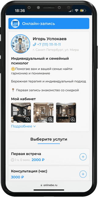 OnlineBe: Психологи