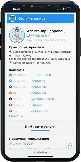 OnlineBe: Врачи