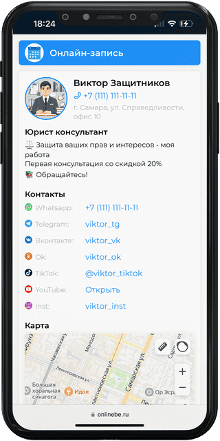OnlineBe: Юристы