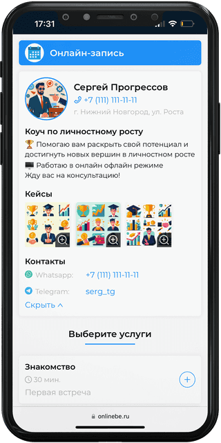 OnlineBe: Коучи